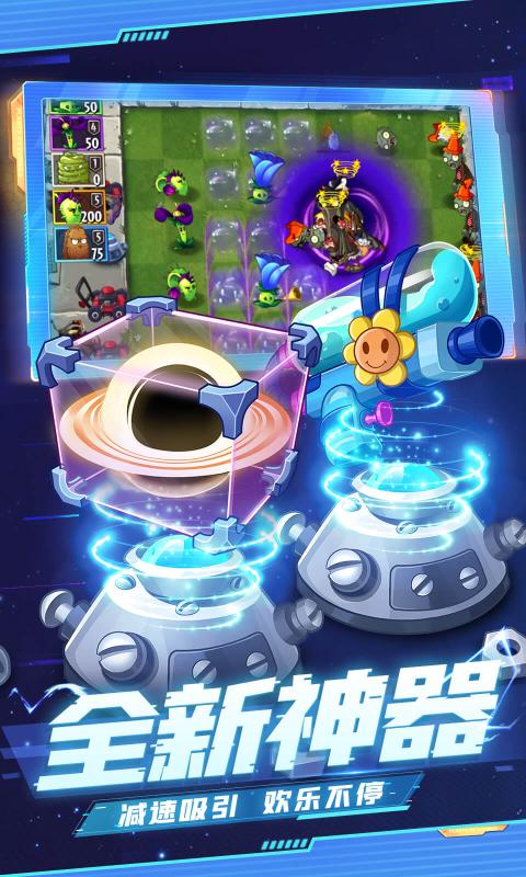 植物大战僵尸2万圣节 v2.9.6