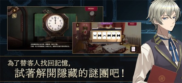 黄昏旅店中文版  v1.0.2