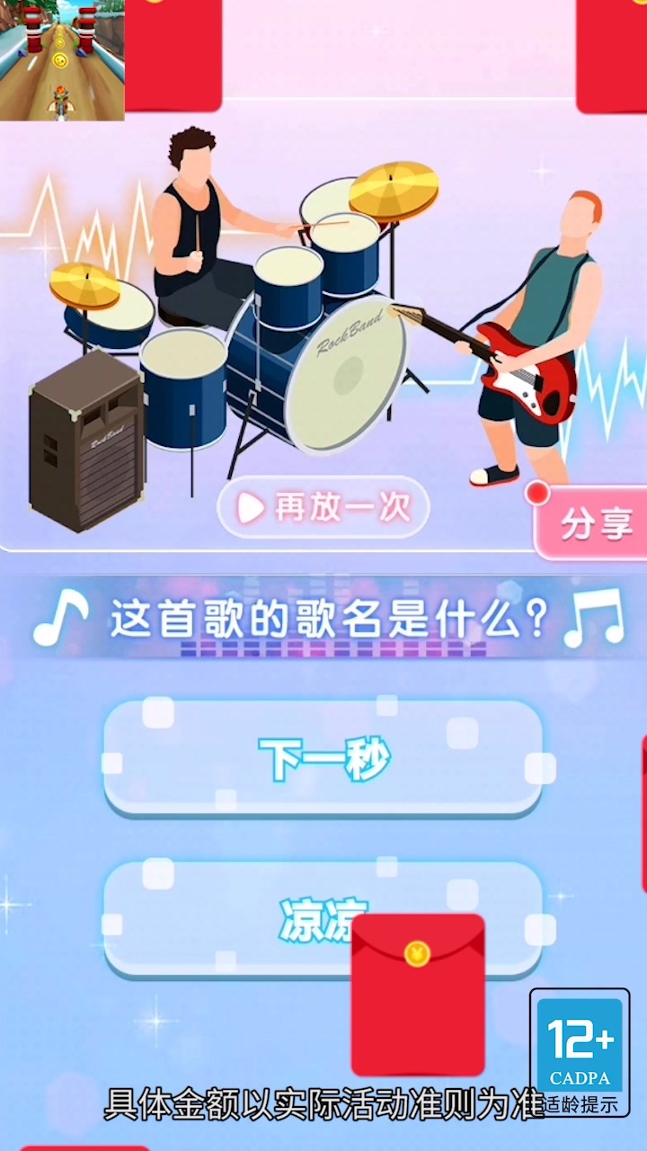 上学要迟到啦 v1.0.4