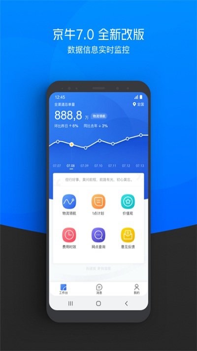 京牛  v7.5.8