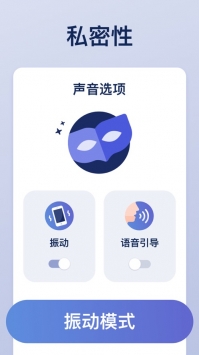 凯格尔运动 v2.0.5