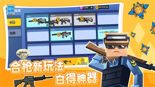吃鸡训练营 v3.1.0