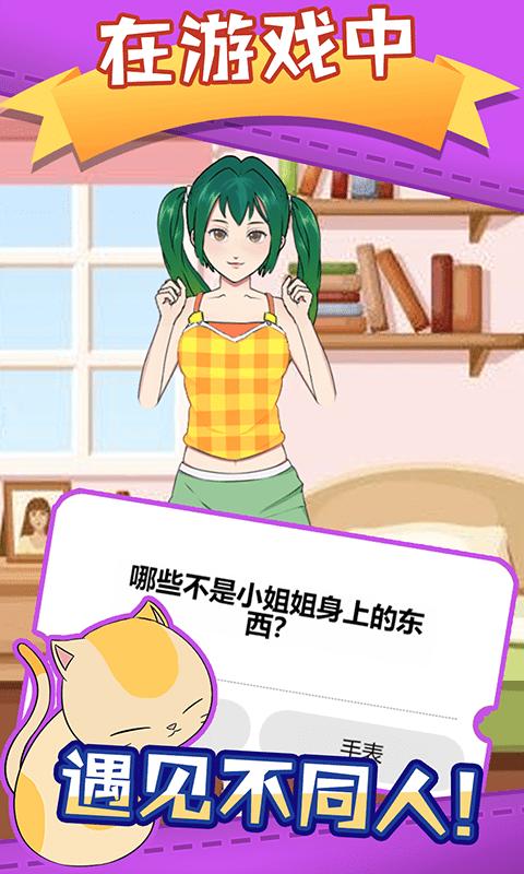 脑洞眼力双考验 v2.0.0