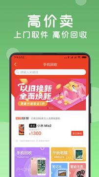 找靓机