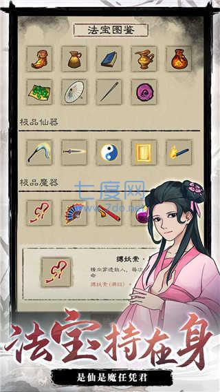 九重试炼无限铜钱破解版