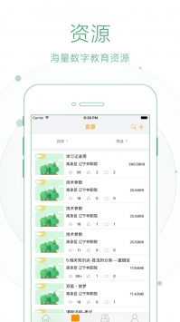 专业教学资源库 v2.0.5