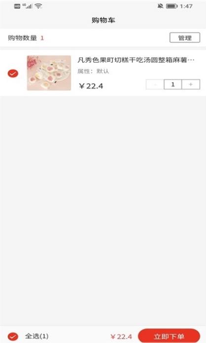 嘎嘎易购app安卓版图片1