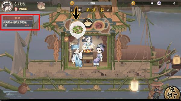 神州千食舫国服