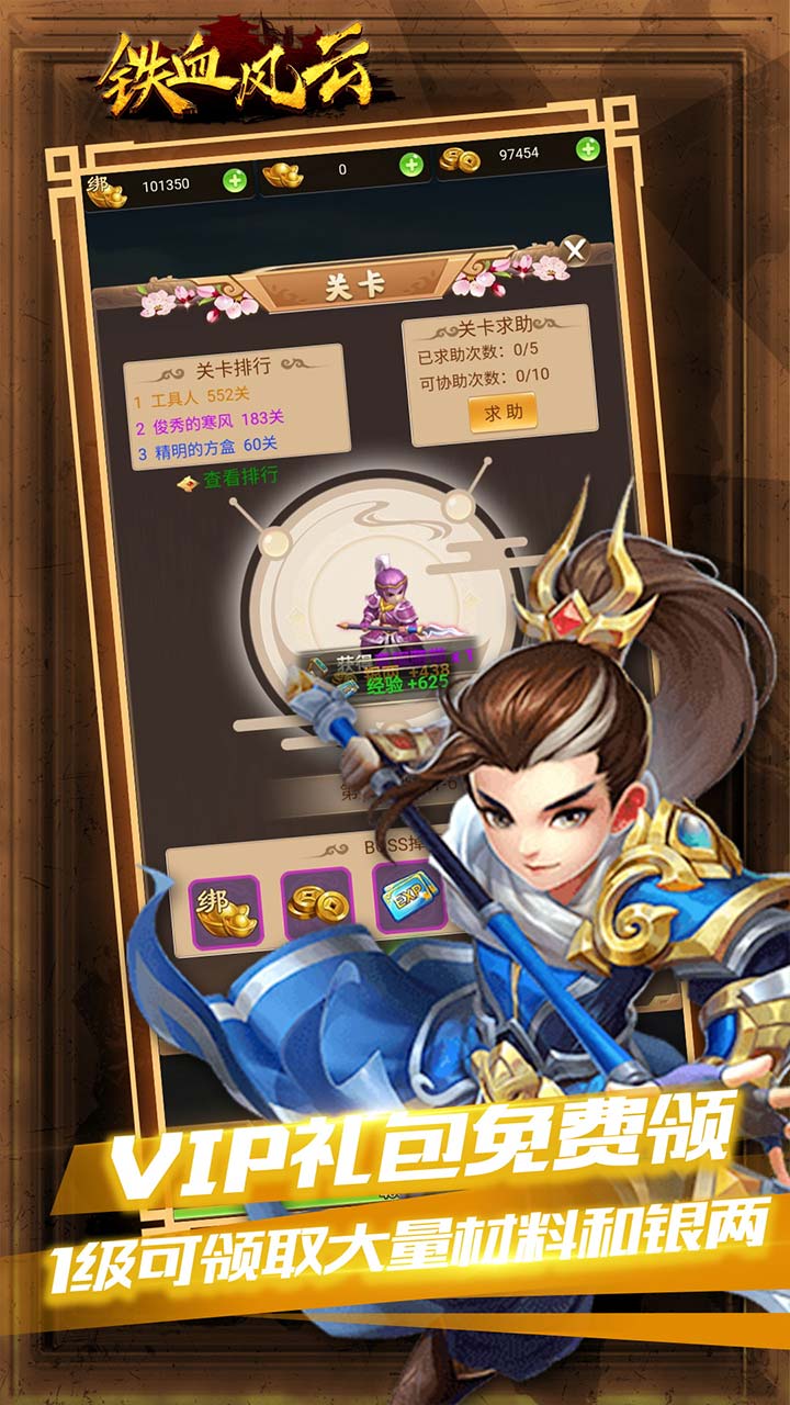 铁血风云BT 送极品武将版 v3.0.5