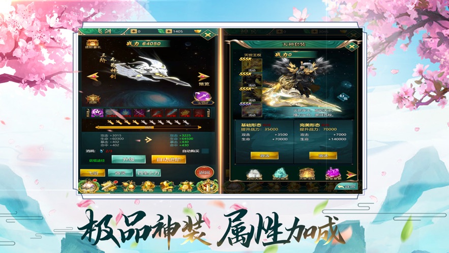 江湖摇落之鸳尾劫手游官方最新版  v5.5.3