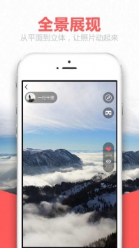 蜗壳全景 v3.0.5