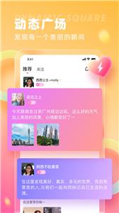 最美缘分相亲  v3.3.03