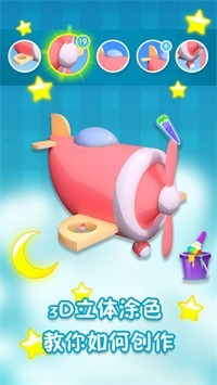 奇妙绘画旅程 v1.0.1