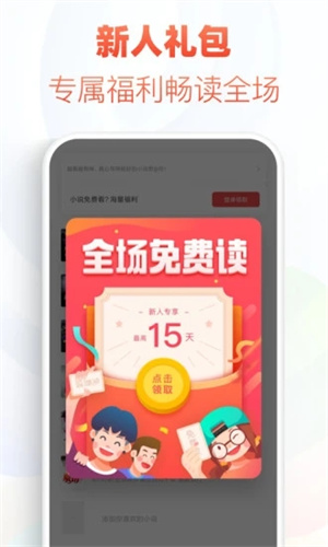 追书神器APP内购解锁版 v3.5.3