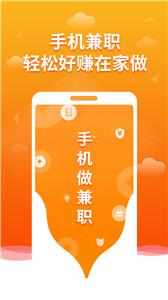 优选兼职  v1.2.1