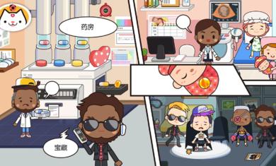 米加小镇医院1.5版 v1.5