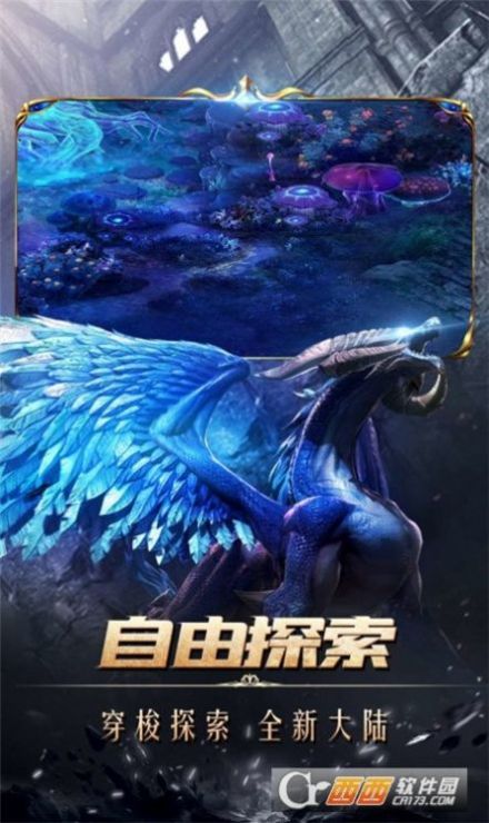 戒灵传说封魔大陆游戏官方版  v3.1.2