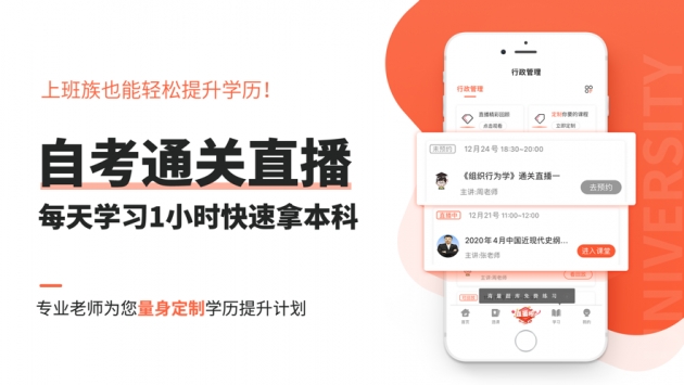 自考网 v2.0.5