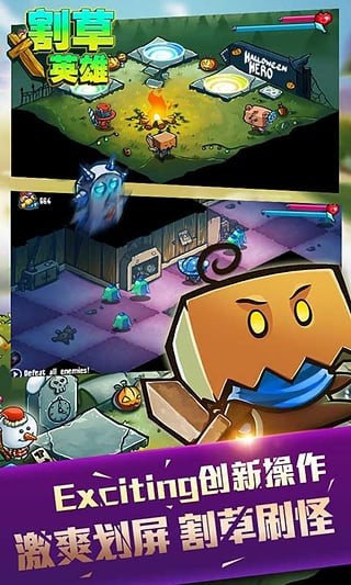 割草英雄 v1.0.72