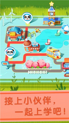 宝宝神奇汽车  v9.61.00.00