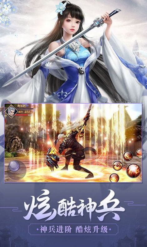 武仙漫漫路手游官方版  v3.2.1