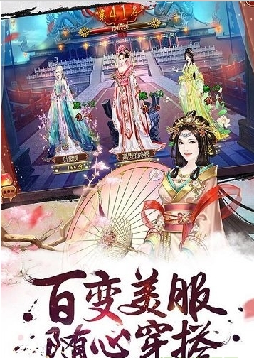 女皇养成记 v1.1