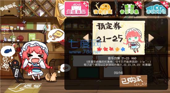 同步音律喵赛克破解版