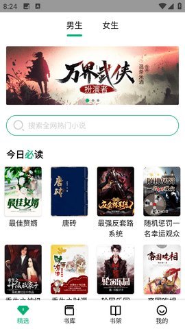 极速小说手机版  v1.1.1