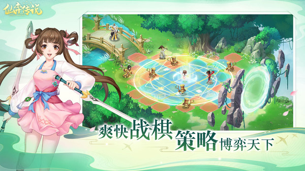 仙弈传说封神手游官方最新版  v4.5.4