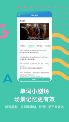 极光单词 2020-08-05 11:40