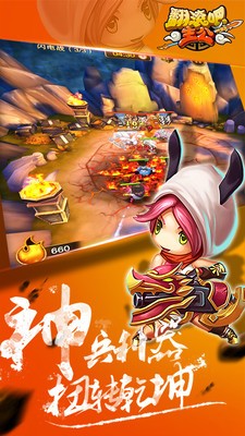 翻滚吧主公 v1.1.1