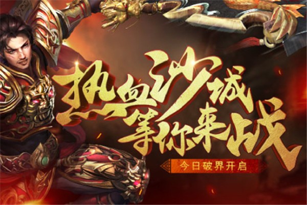 战神荣耀传奇  v1.1.2