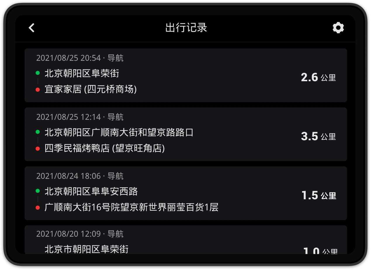 高德地图车机版2022最新版导航 版本:v5.5.0.600391