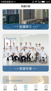 和谐医疗  v1.02