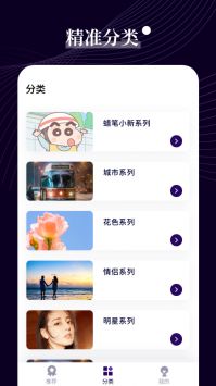 七七壁纸 v3.0.5