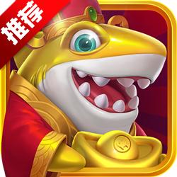 捕鱼大作战3d版柳岩破解版