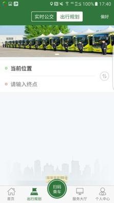 准点出行 v1.1.3