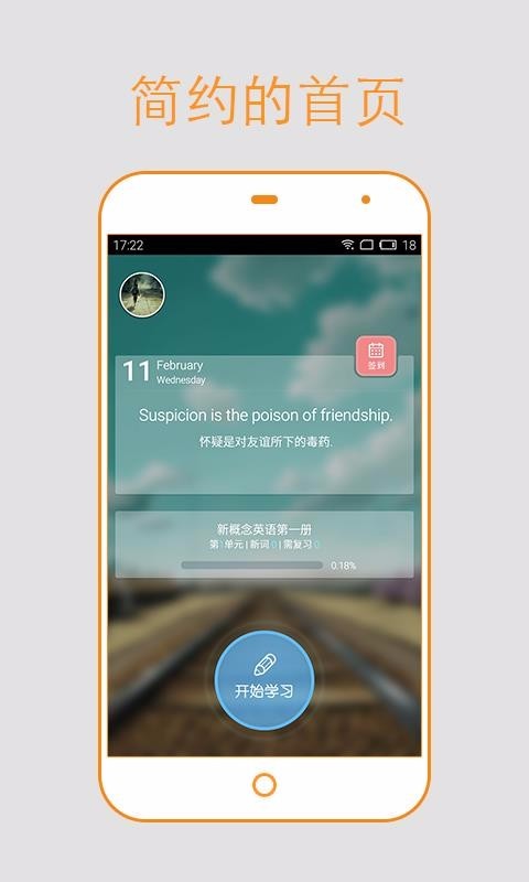 欧路背单词  v1.02