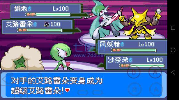 口袋妖怪永恒的洁白破解版