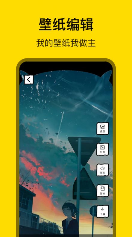 天堂漫画壁纸 v1.3