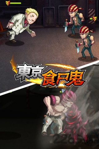 东京食尸鬼 v1.0