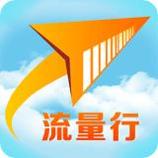 流量行