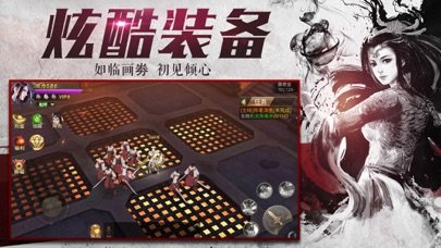 剑王朝鹿山会盟