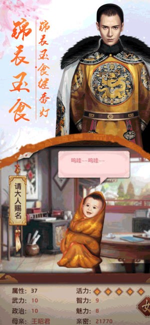 逆苍穹之女帝养成记截图2