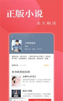 小说免费阅读书城 2020-09-10 17:05