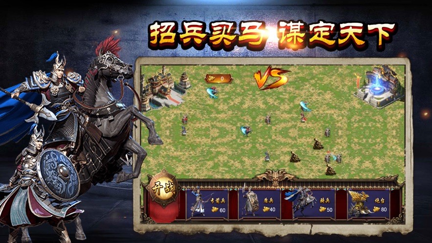 汉末纷争 V 1.0