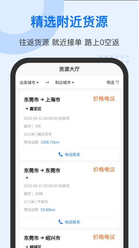 中交车旺 v1.0.1