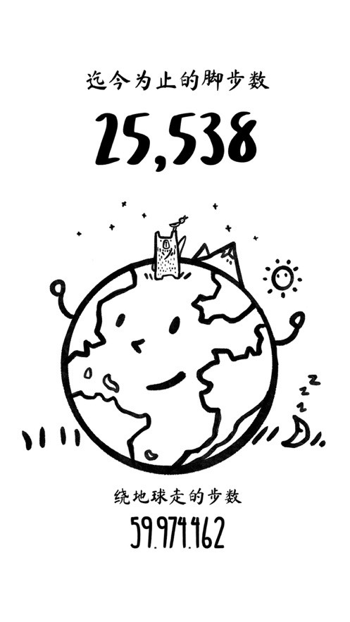 小熊计步器  V 2.6