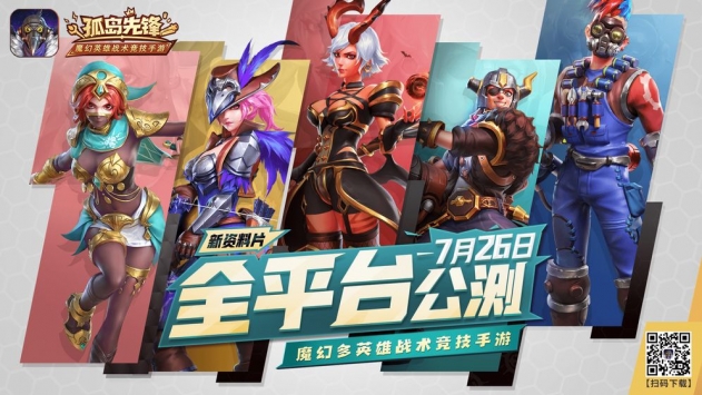 孤岛先锋ios版 v4.0.5