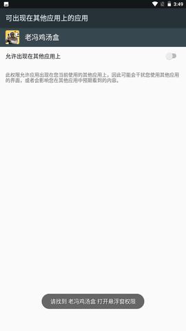 老冯鸡汤盒  v1.0